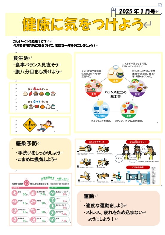 コメント 2025-01-14 094125