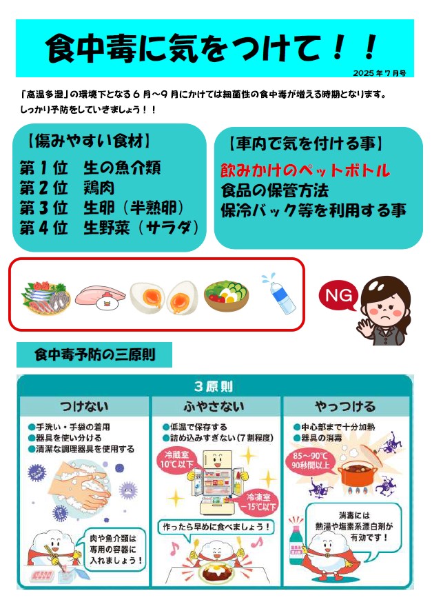 コメント 2025-07-04 141107